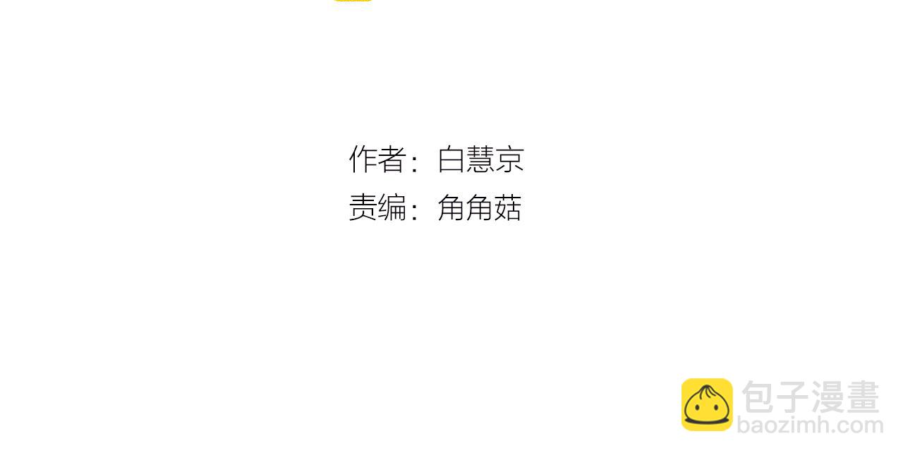 🍟名花无草——《名花有草》续篇 番外4 再见昔日故人 第3页