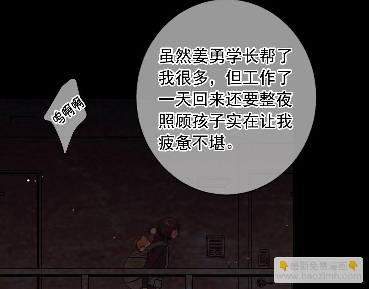 🍟名花无草——《名花有草》续篇 番外4 再见昔日故人 第30页