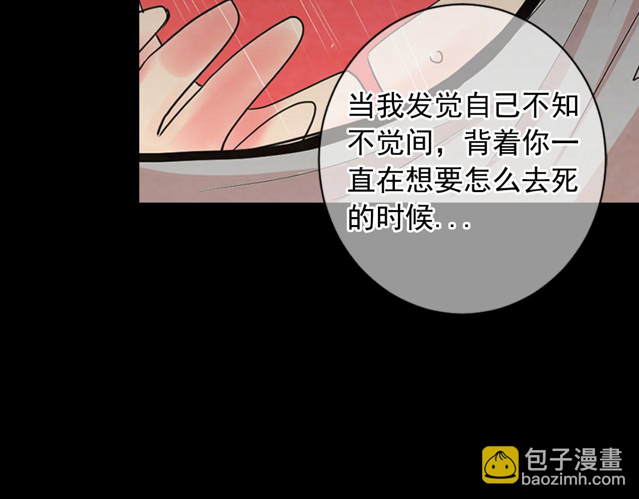 🍟名花无草——《名花有草》续篇 番外4 再见昔日故人 第33页