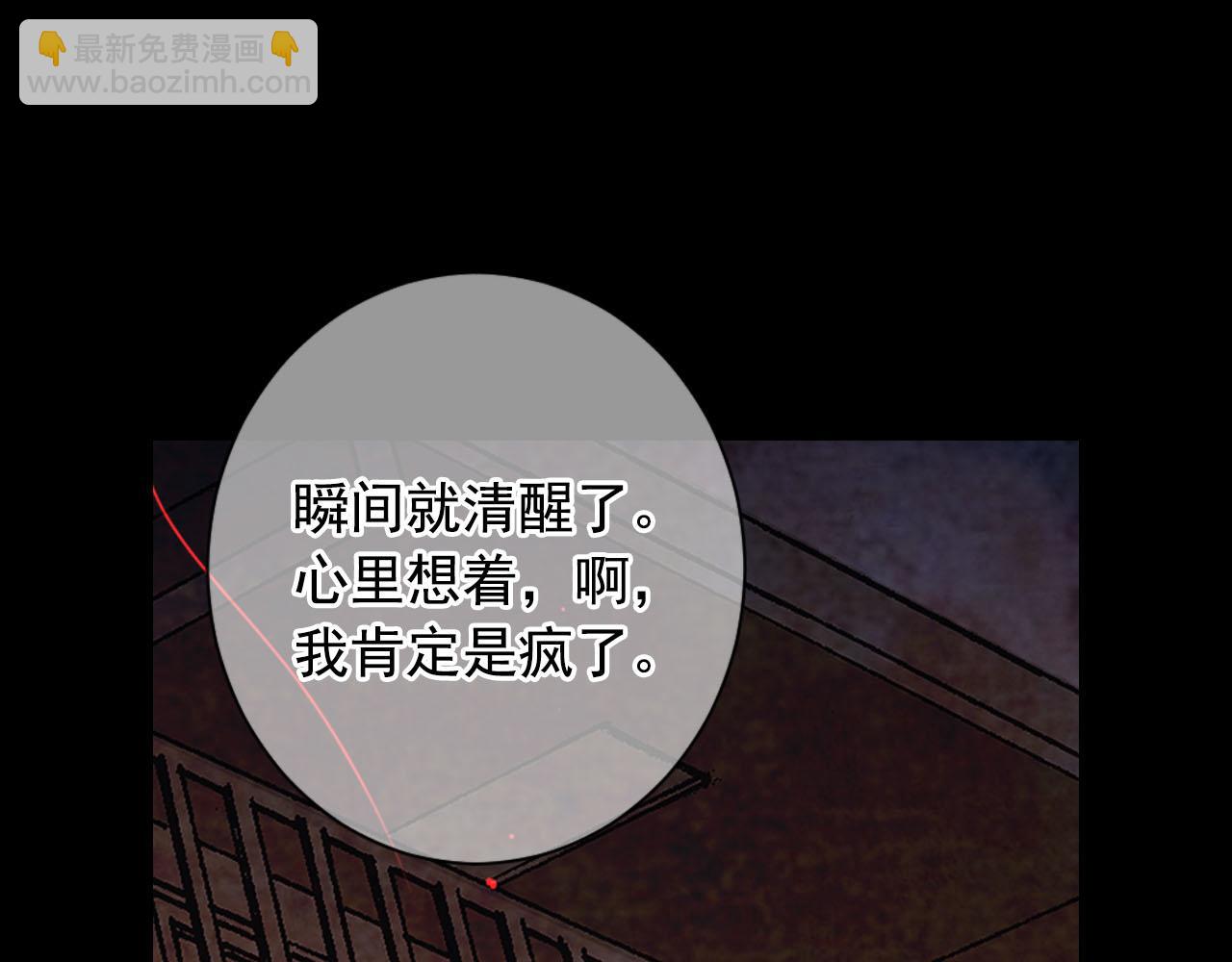 🍟名花无草——《名花有草》续篇 番外4 再见昔日故人 第34页