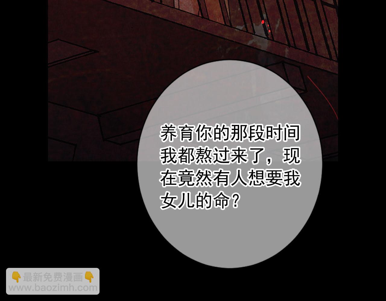 🍟名花无草——《名花有草》续篇 番外4 再见昔日故人 第36页