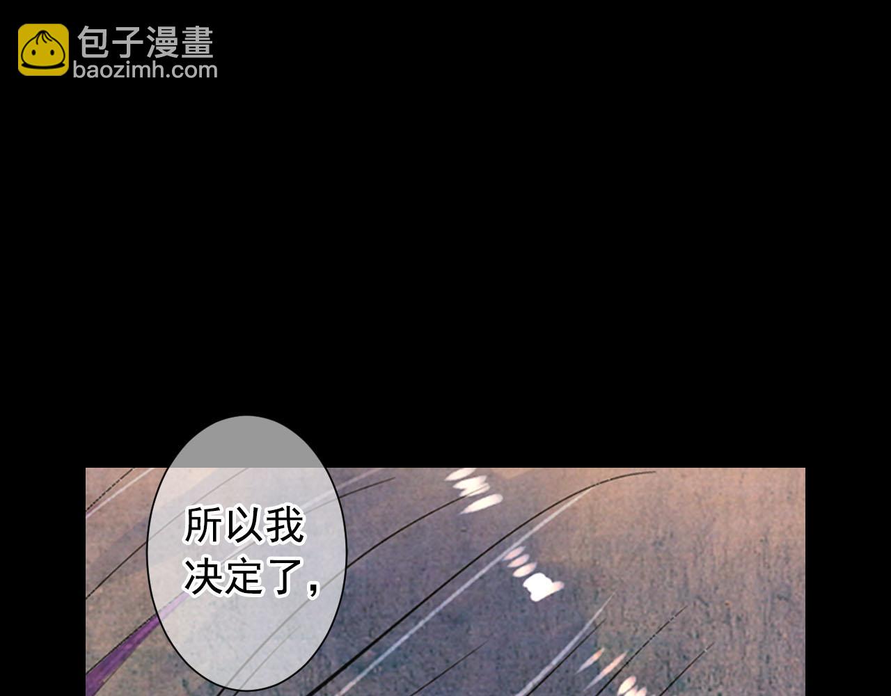 🍟名花无草——《名花有草》续篇 番外4 再见昔日故人 第37页