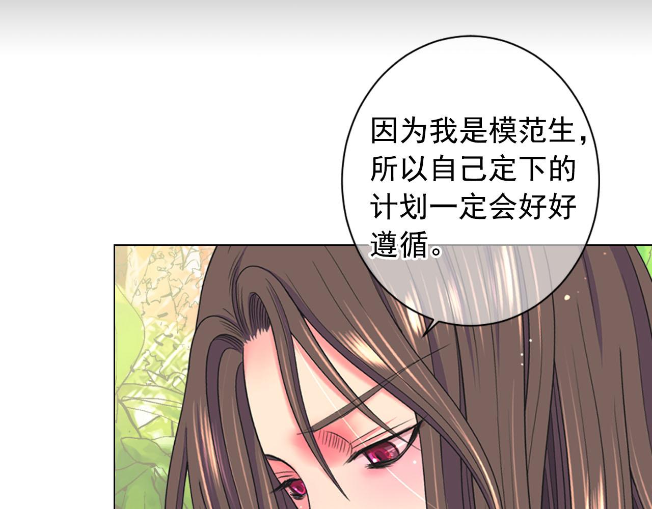 🍟名花无草——《名花有草》续篇 番外4 再见昔日故人 第41页