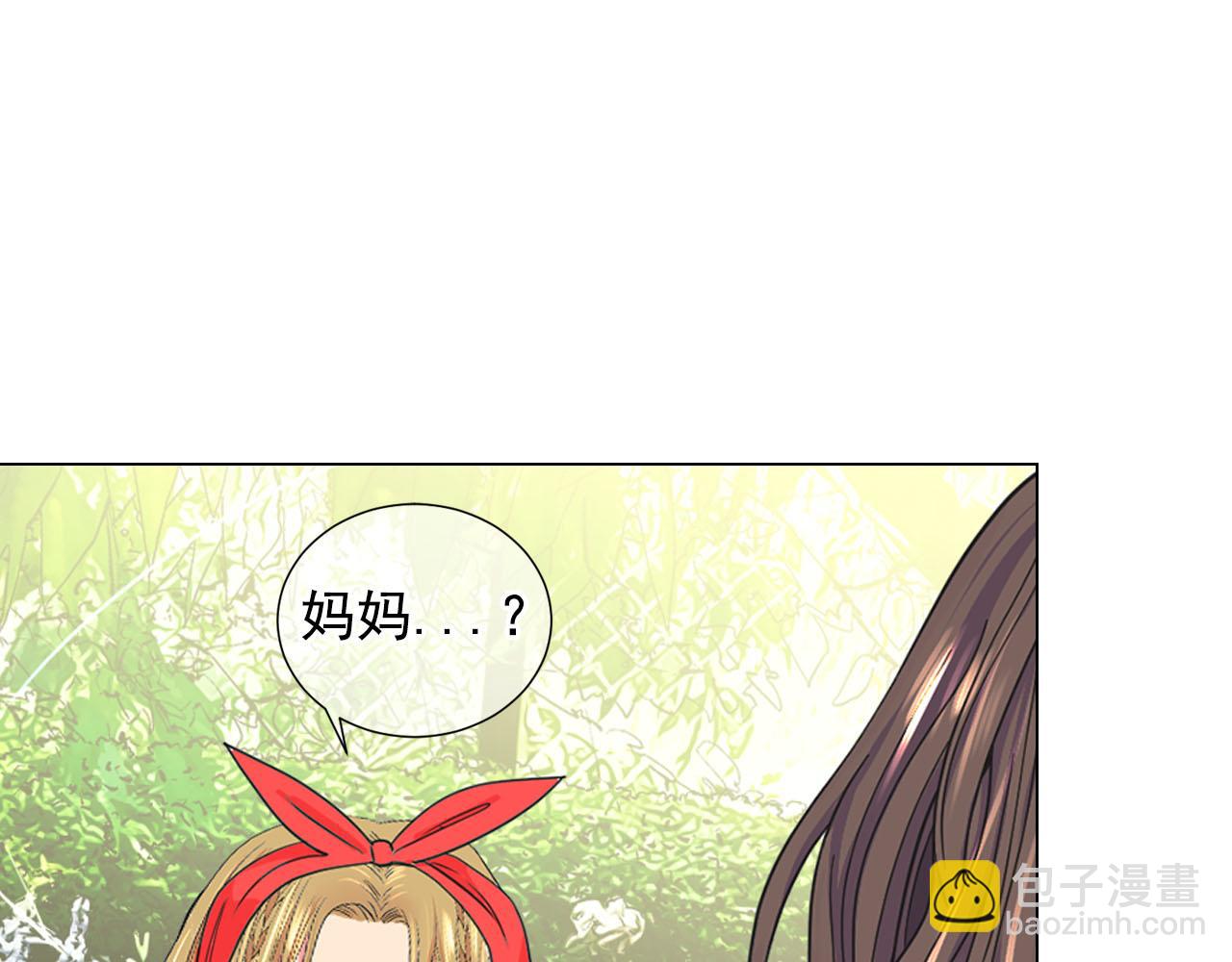 🍟名花无草——《名花有草》续篇 番外4 再见昔日故人 第43页