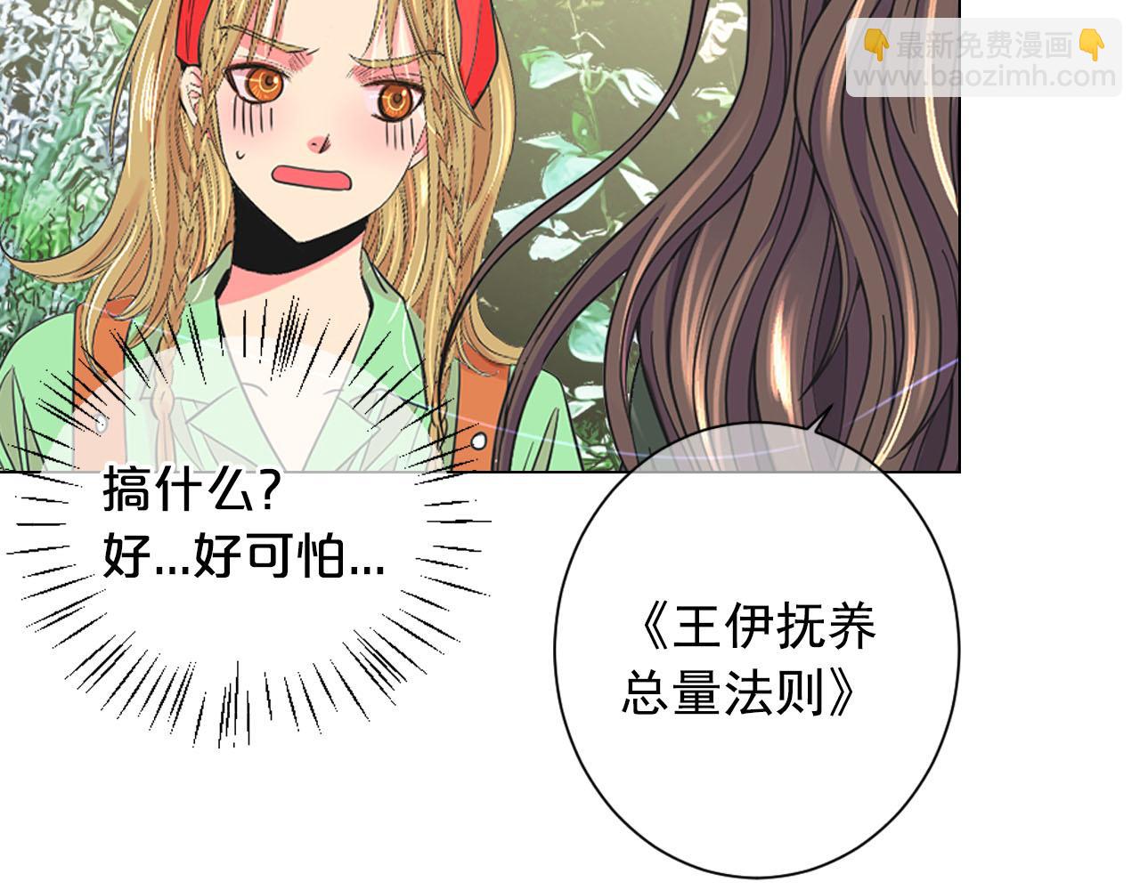 🍟名花无草——《名花有草》续篇 番外4 再见昔日故人 第44页