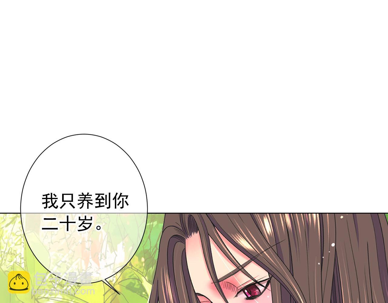🍟名花无草——《名花有草》续篇 番外4 再见昔日故人 第45页