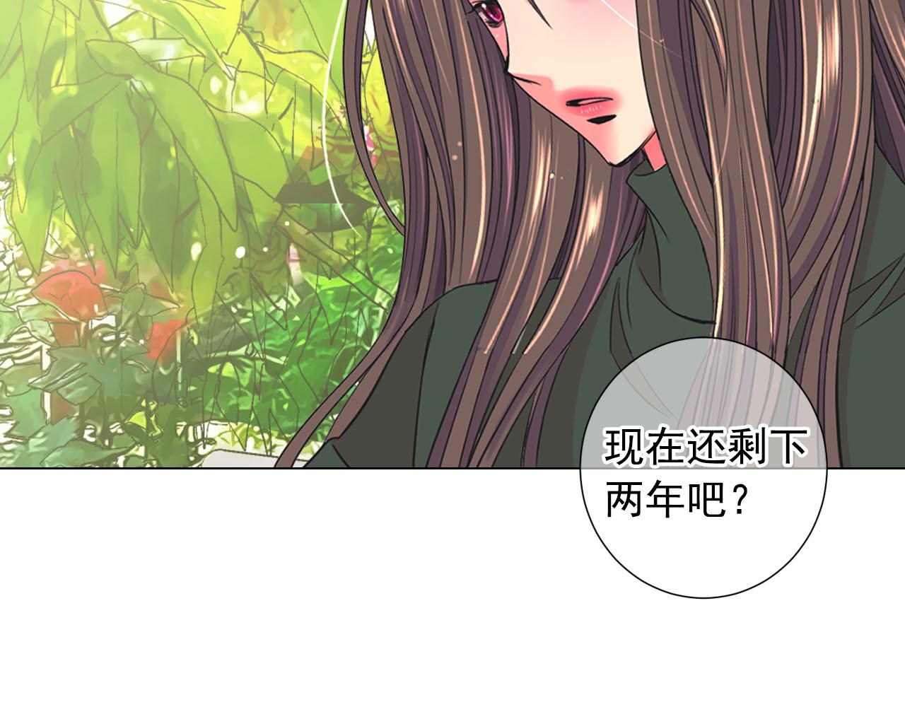 🍟名花无草——《名花有草》续篇 番外4 再见昔日故人 第46页