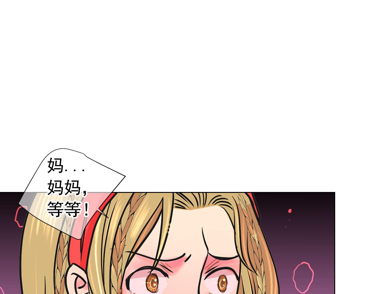 🍟名花无草——《名花有草》续篇 番外4 再见昔日故人 第47页