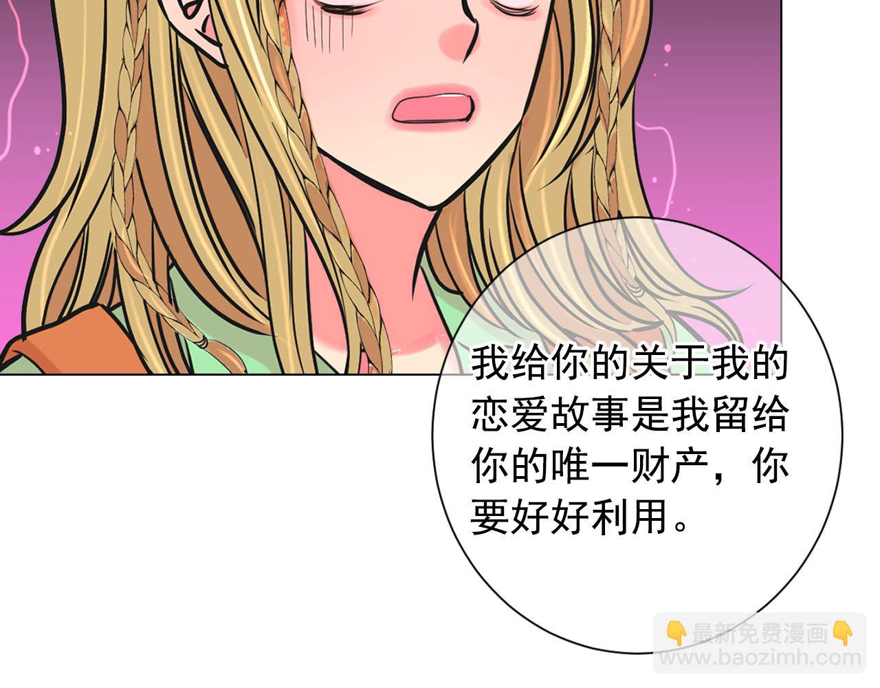 🍟名花无草——《名花有草》续篇 番外4 再见昔日故人 第48页