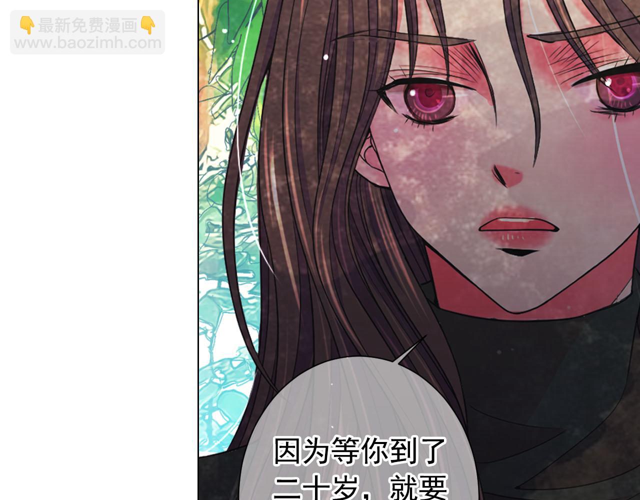 🍟名花无草——《名花有草》续篇 番外4 再见昔日故人 第50页