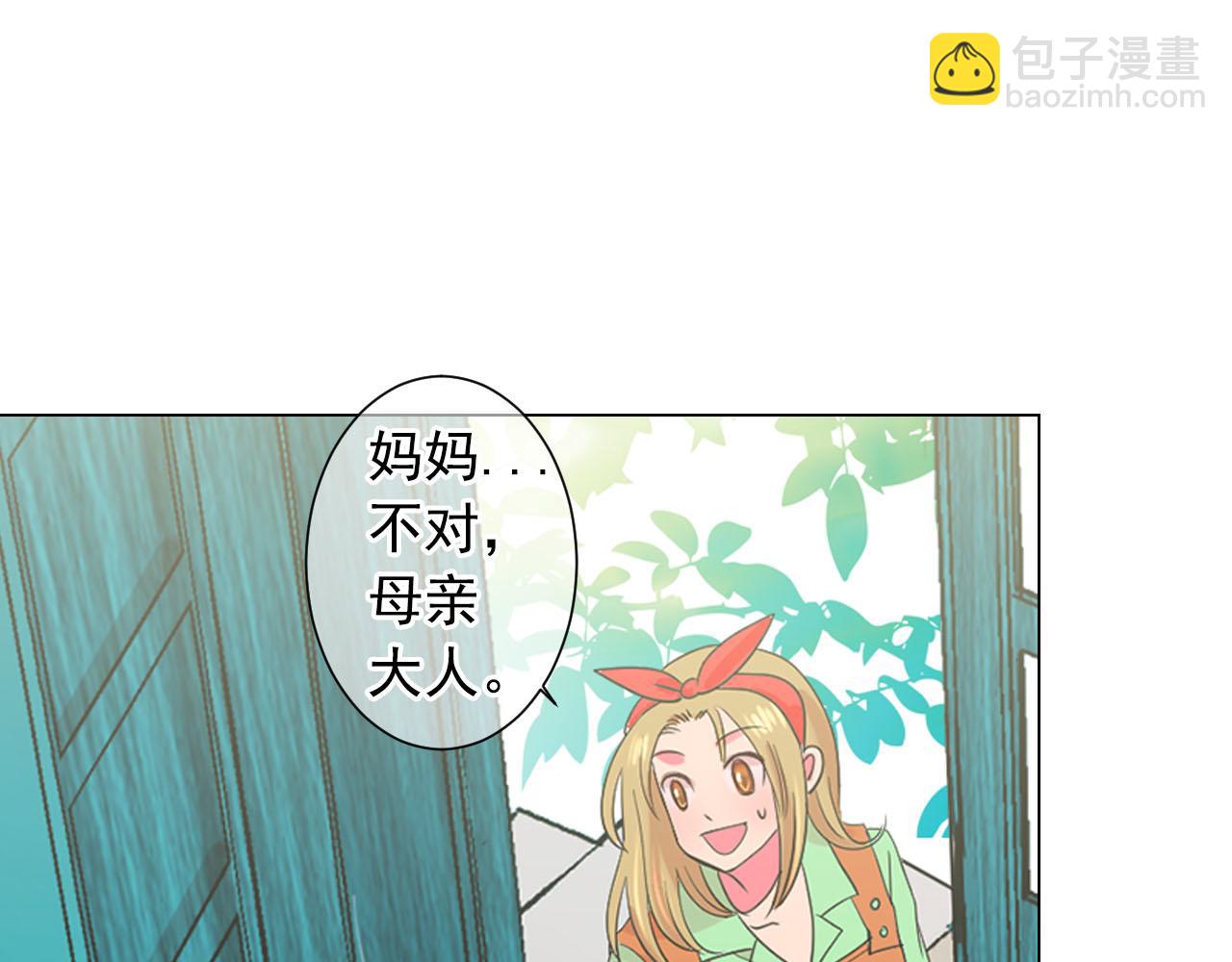 🍟名花无草——《名花有草》续篇 番外4 再见昔日故人 第8页