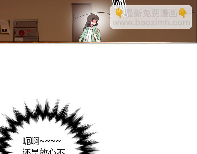 🍟名花无草——《名花有草》续篇 第23话 扑通扑通的心跳 第16页