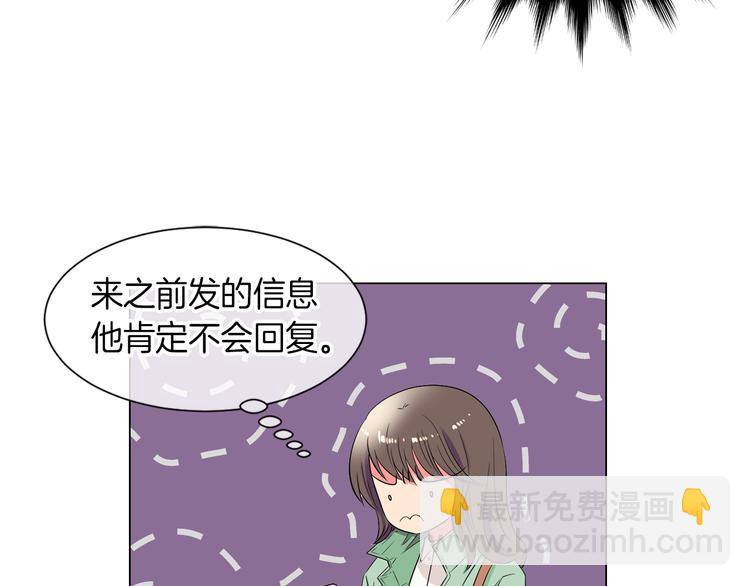 🍟名花无草——《名花有草》续篇 第23话 扑通扑通的心跳 第18页