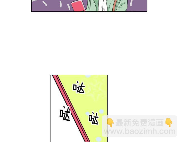🍟名花无草——《名花有草》续篇 第23话 扑通扑通的心跳 第19页
