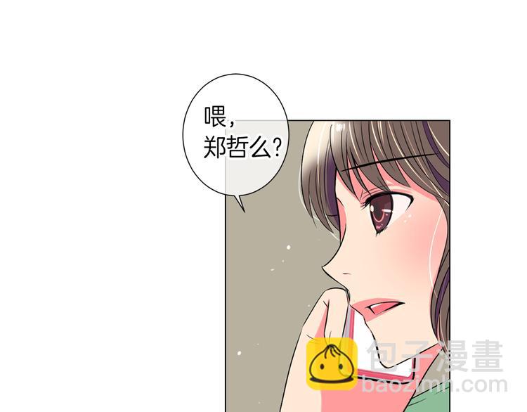🍟名花无草——《名花有草》续篇 第23话 扑通扑通的心跳 第21页