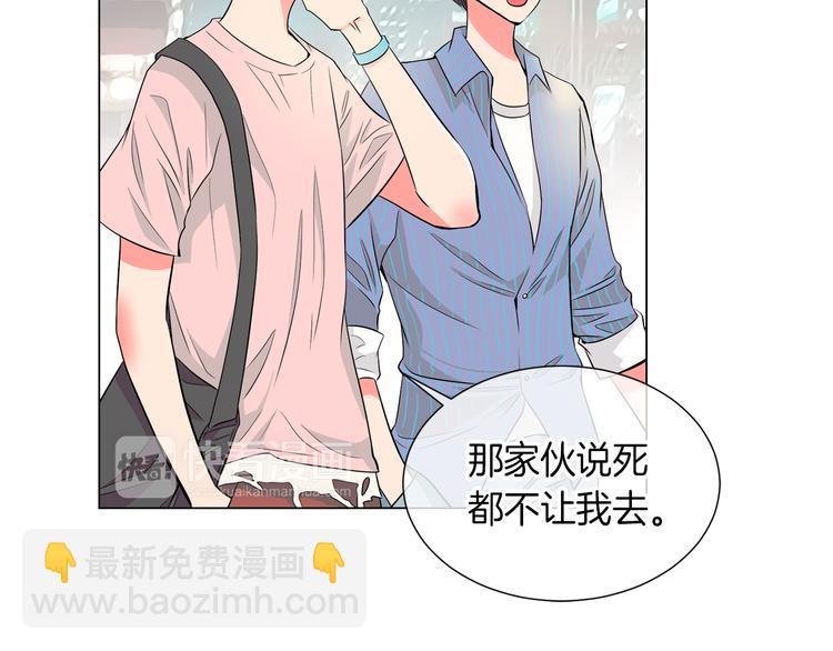 🍟名花无草——《名花有草》续篇 第23话 扑通扑通的心跳 第25页