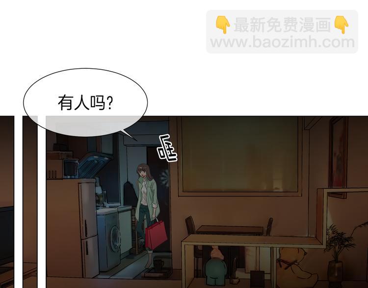 🍟名花无草——《名花有草》续篇 第23话 扑通扑通的心跳 第33页