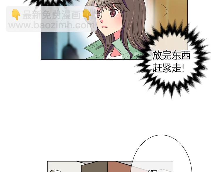 🍟名花无草——《名花有草》续篇 第23话 扑通扑通的心跳 第36页