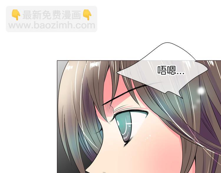 🍟名花无草——《名花有草》续篇 第23话 扑通扑通的心跳 第39页