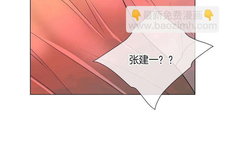 🍟名花无草——《名花有草》续篇 第23话 扑通扑通的心跳 第47页