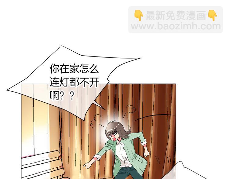🍟名花无草——《名花有草》续篇 第23话 扑通扑通的心跳 第48页
