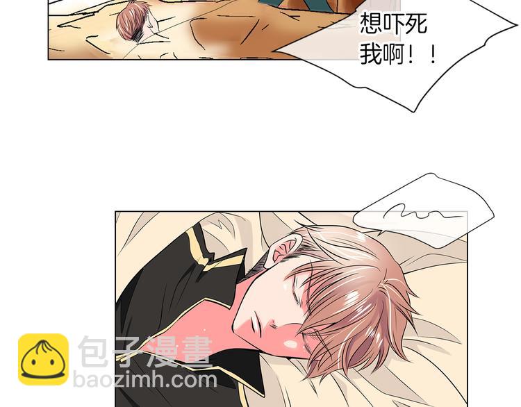 🍟名花无草——《名花有草》续篇 第23话 扑通扑通的心跳 第49页