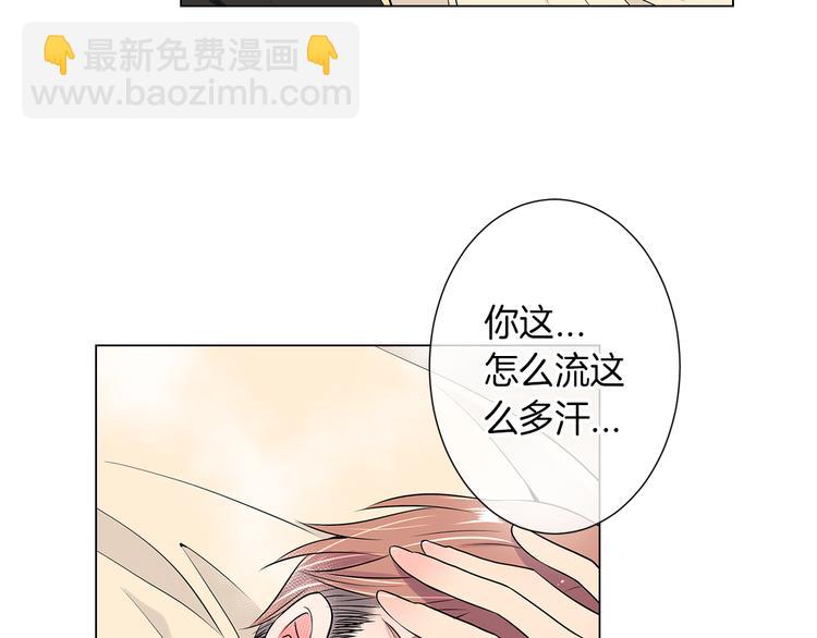 🍟名花无草——《名花有草》续篇 第23话 扑通扑通的心跳 第50页