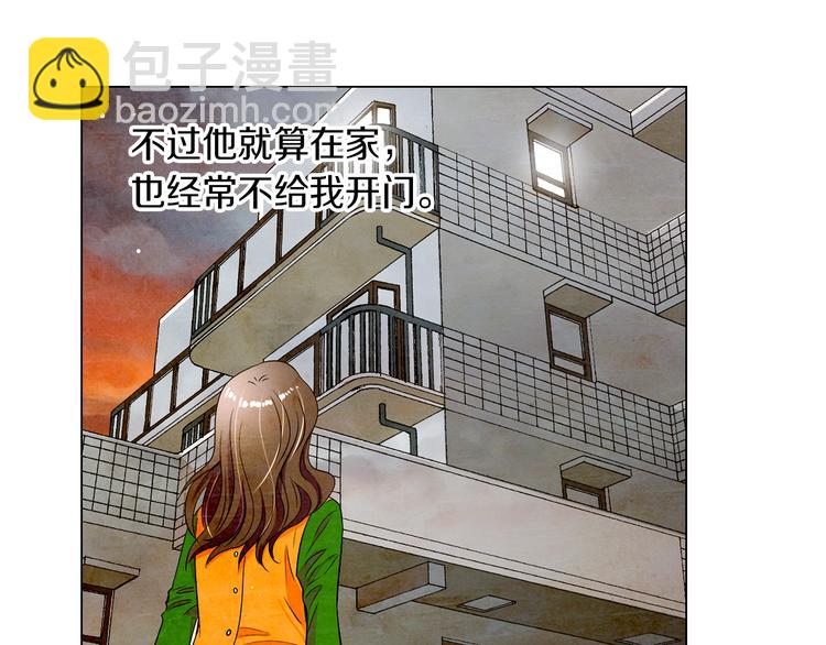 🍟名花无草——《名花有草》续篇 第23话 扑通扑通的心跳 第9页