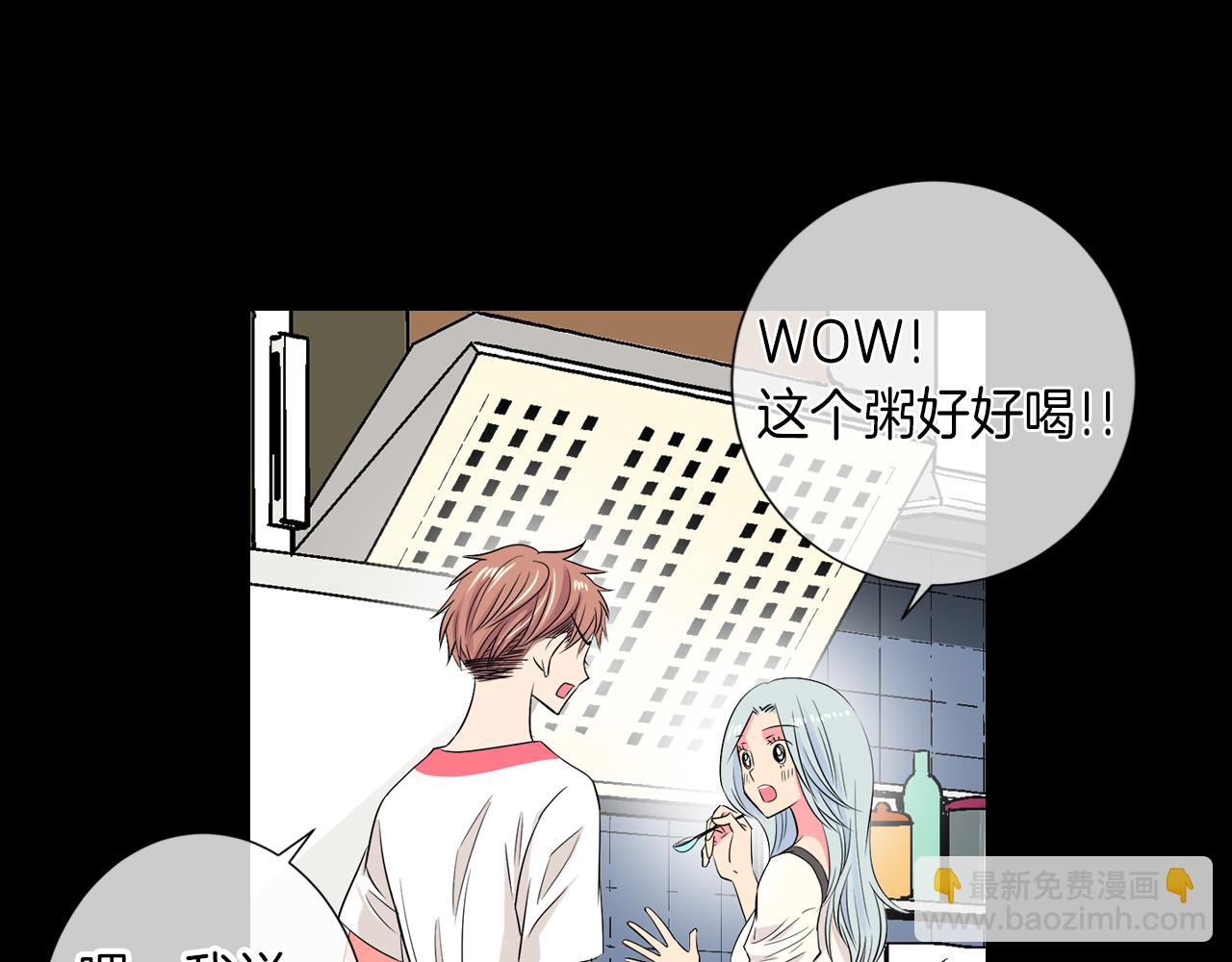 🍟名花无草——《名花有草》续篇 第25话 我不吃 第12页