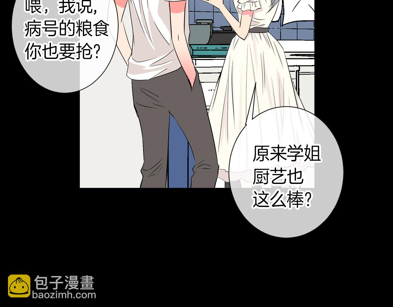 🍟名花无草——《名花有草》续篇 第25话 我不吃 第13页