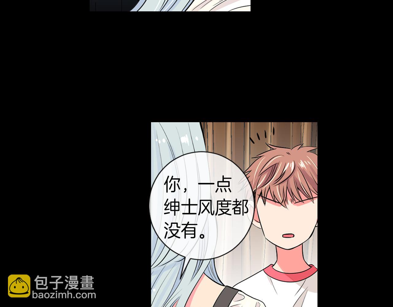 🍟名花无草——《名花有草》续篇 第25话 我不吃 第16页