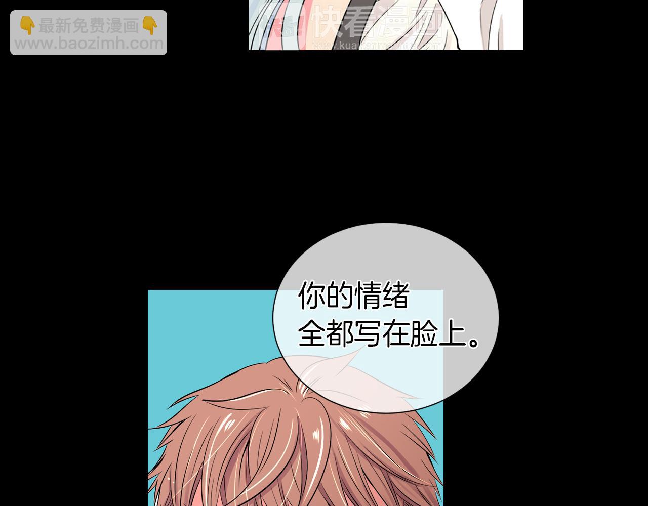 🍟名花无草——《名花有草》续篇 第25话 我不吃 第17页