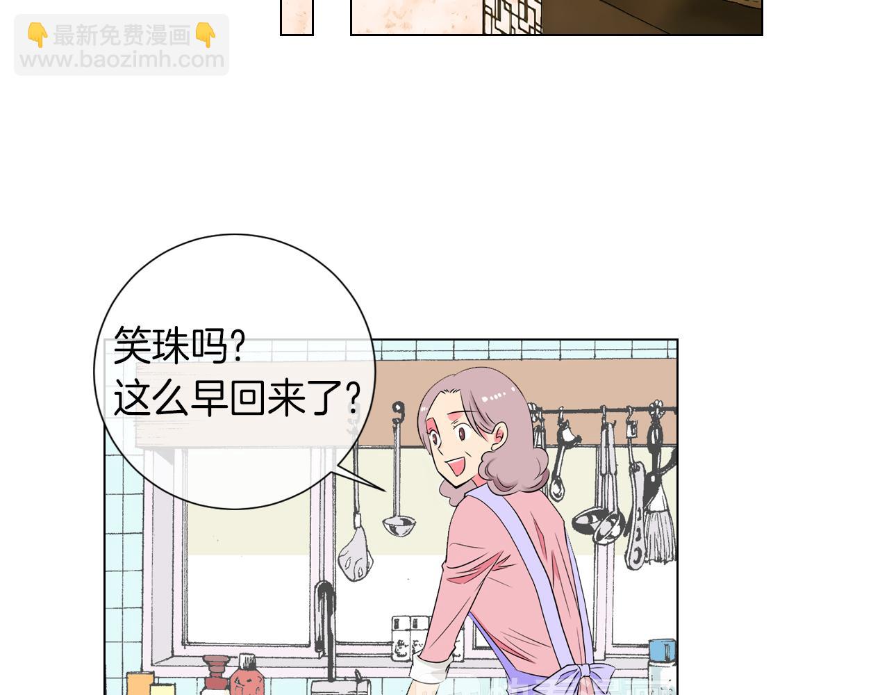 🍟名花无草——《名花有草》续篇 第25话 我不吃 第25页