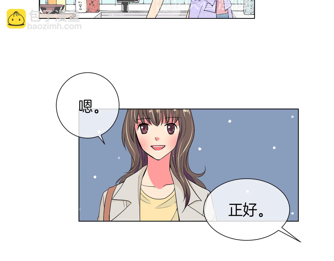 🍟名花无草——《名花有草》续篇 第25话 我不吃 第26页