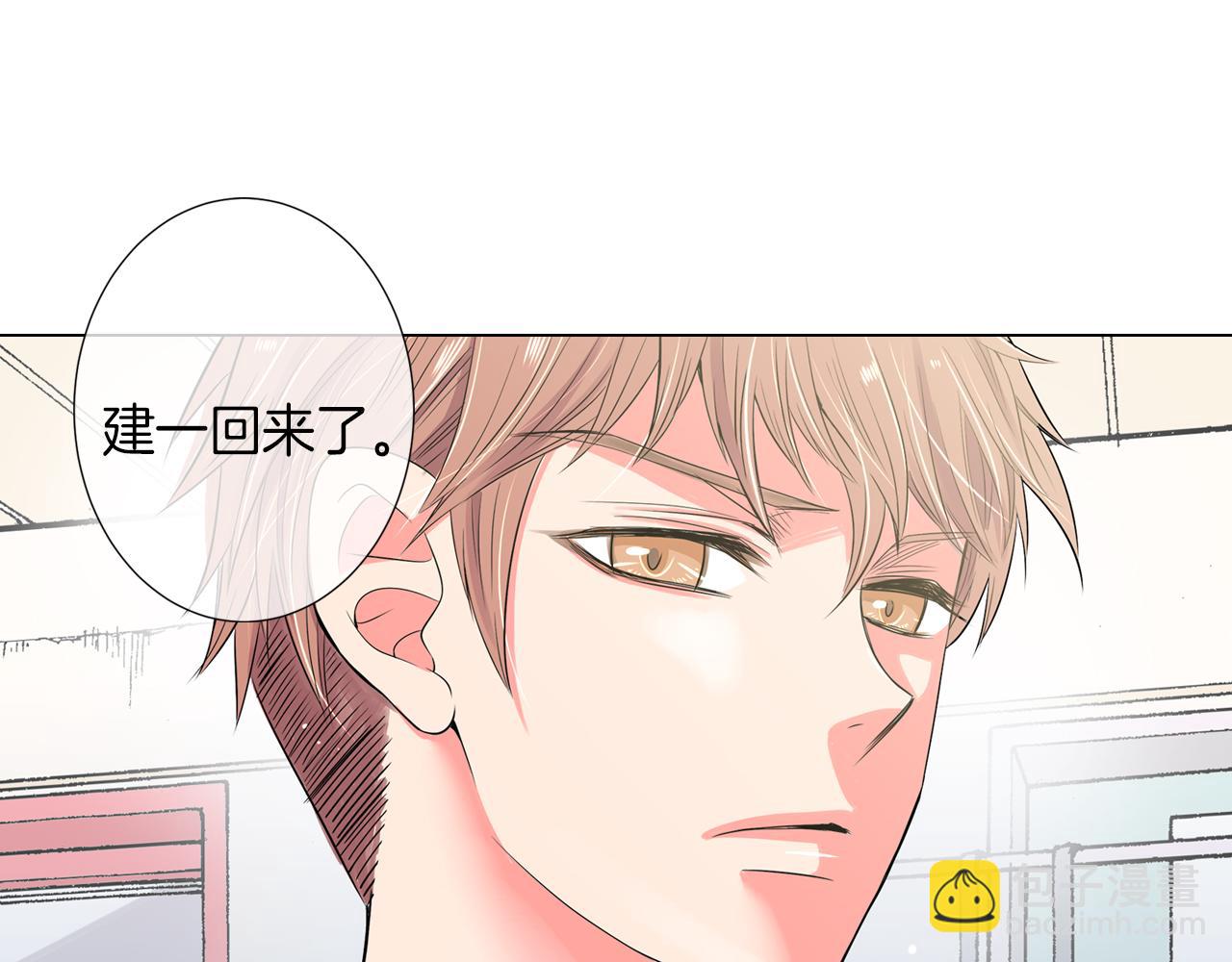 🍟名花无草——《名花有草》续篇 第25话 我不吃 第27页