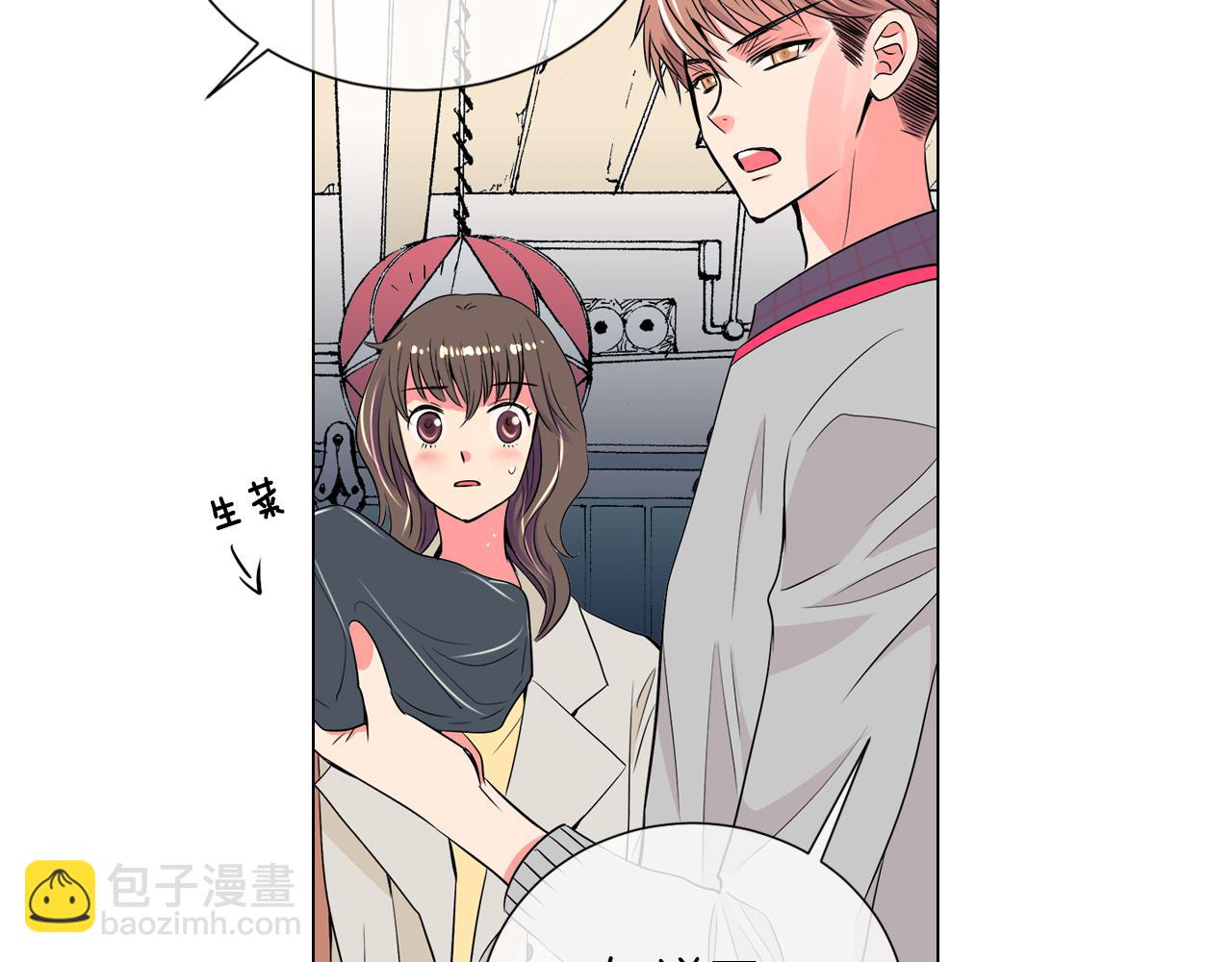 🍟名花无草——《名花有草》续篇 第25话 我不吃 第34页