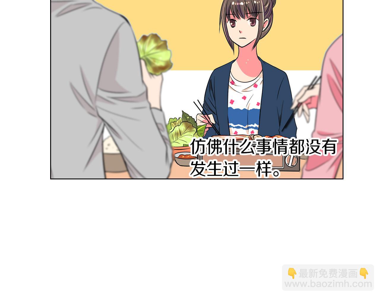🍟名花无草——《名花有草》续篇 第25话 我不吃 第37页