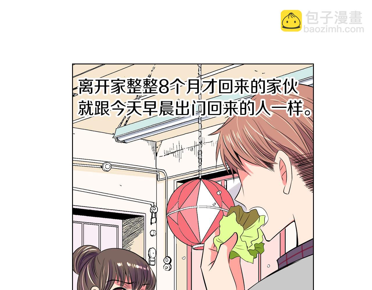 🍟名花无草——《名花有草》续篇 第25话 我不吃 第39页
