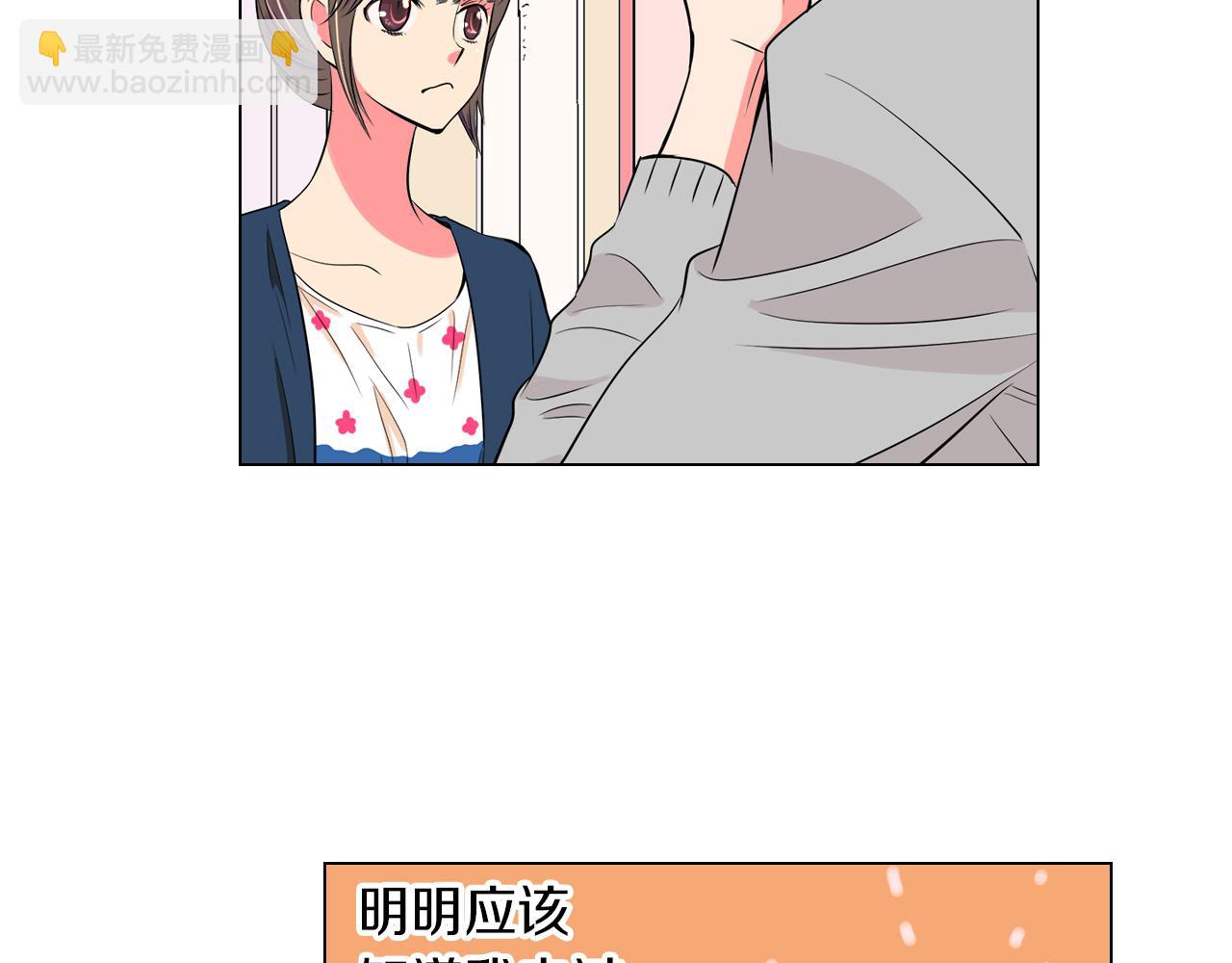 🍟名花无草——《名花有草》续篇 第25话 我不吃 第40页