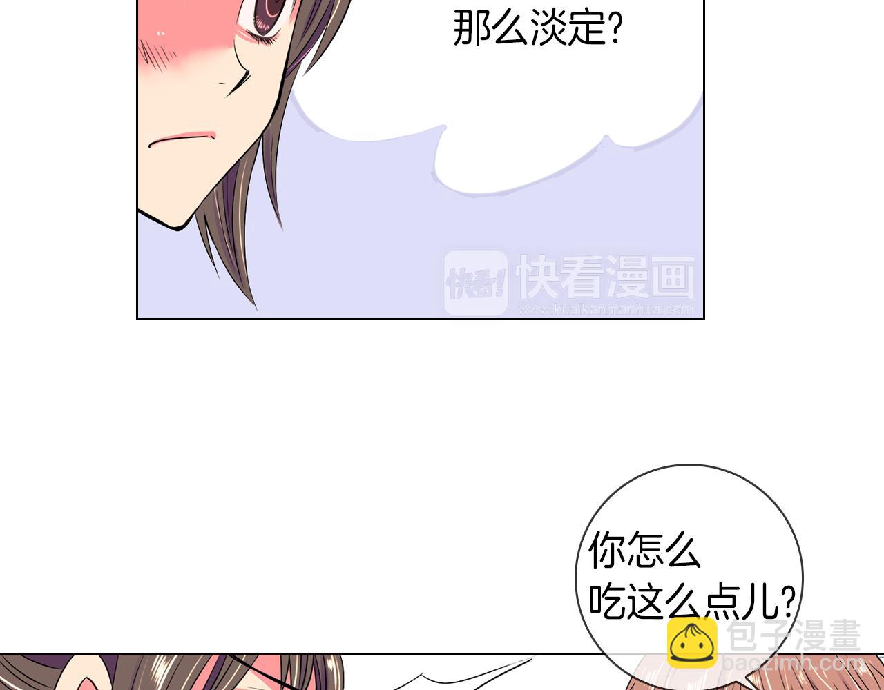 🍟名花无草——《名花有草》续篇 第25话 我不吃 第42页