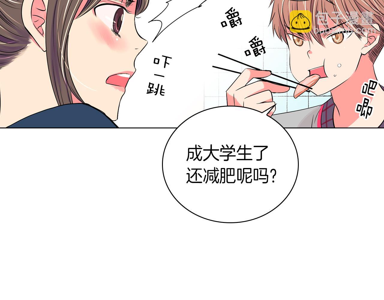 🍟名花无草——《名花有草》续篇 第25话 我不吃 第43页