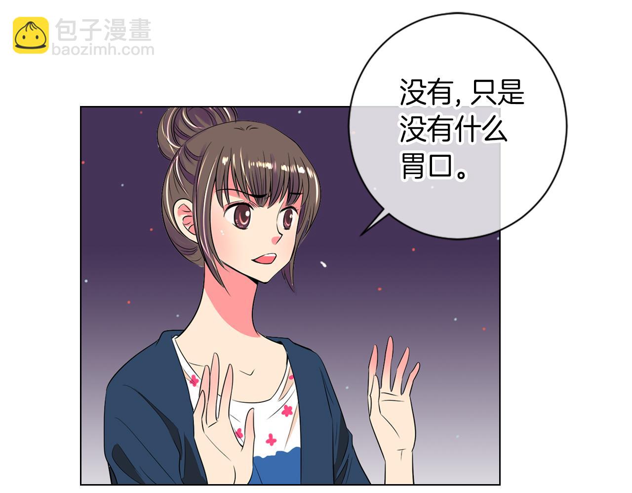 🍟名花无草——《名花有草》续篇 第25话 我不吃 第44页