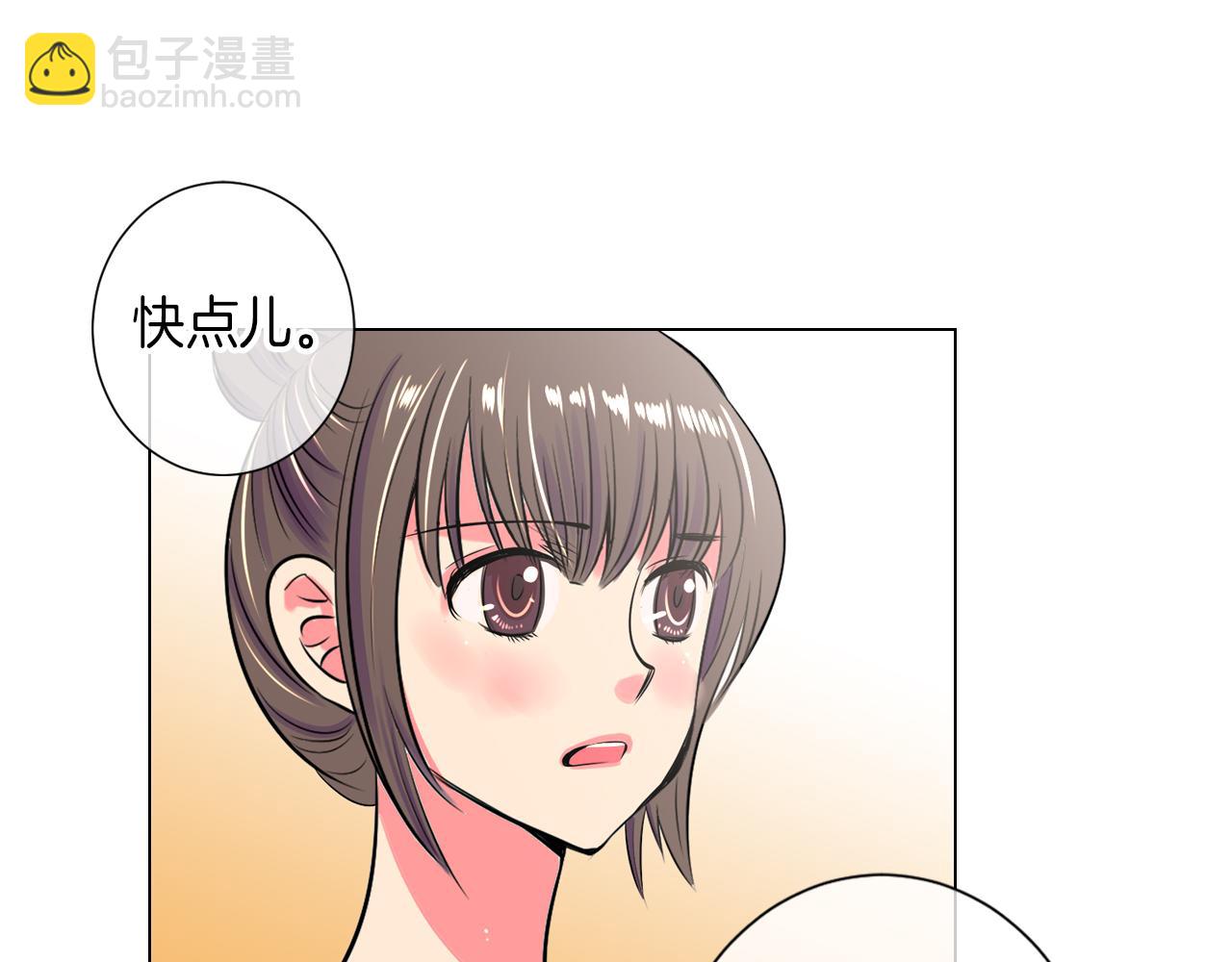 🍟名花无草——《名花有草》续篇 第25话 我不吃 第49页