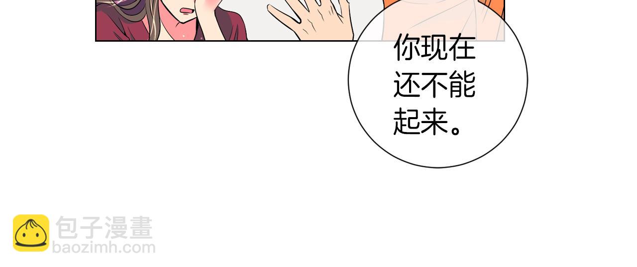 🍟名花无草——《名花有草》续篇 第27话 在我最需要你的时候… 第10页