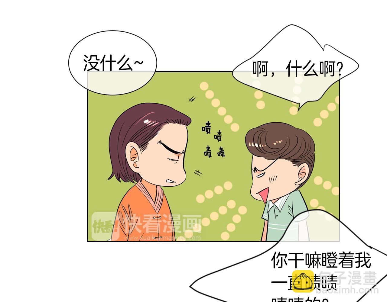 🍟名花无草——《名花有草》续篇 第27话 在我最需要你的时候… 第15页