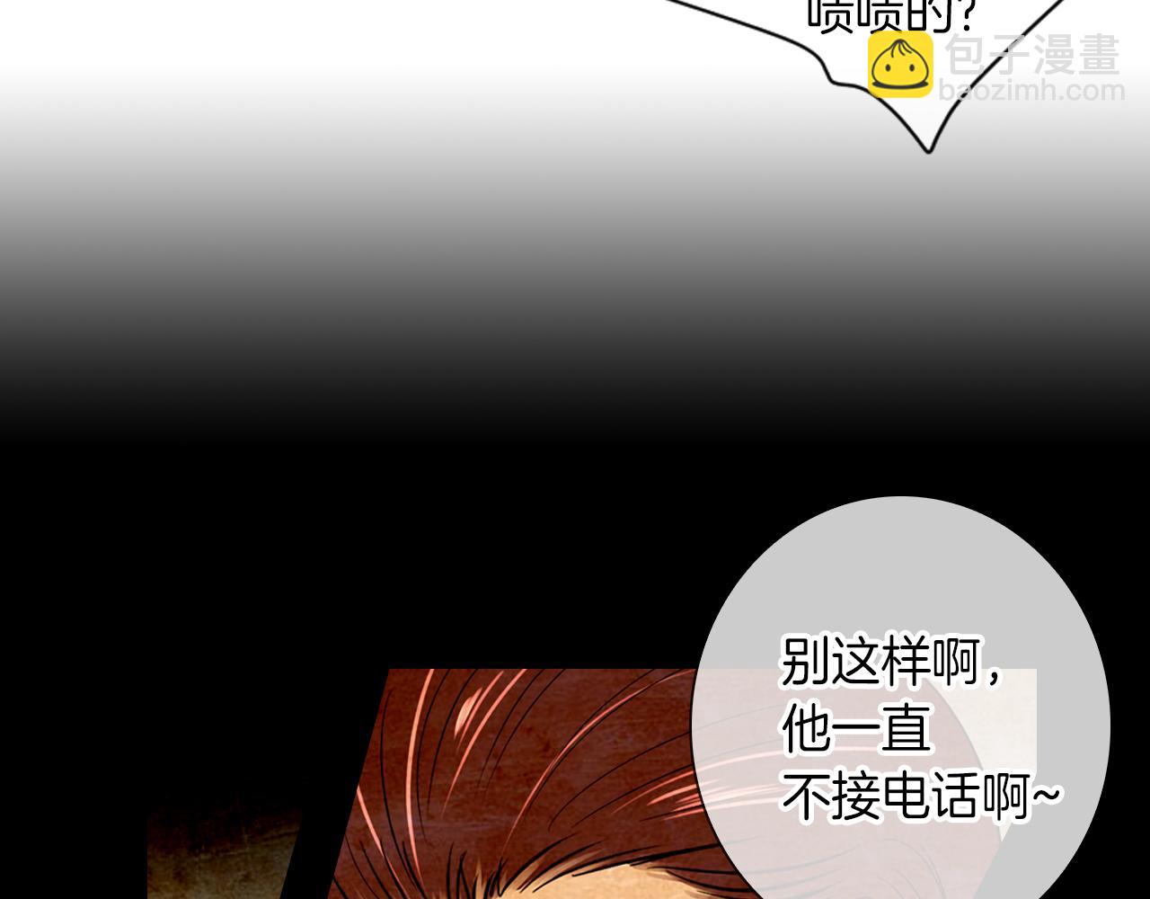 🍟名花无草——《名花有草》续篇 第27话 在我最需要你的时候… 第16页