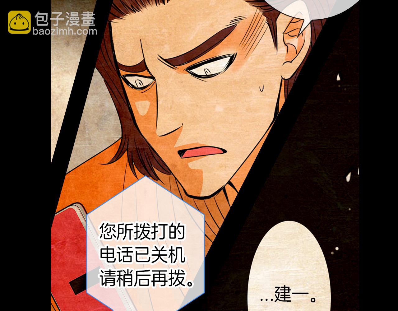 🍟名花无草——《名花有草》续篇 第27话 在我最需要你的时候… 第17页