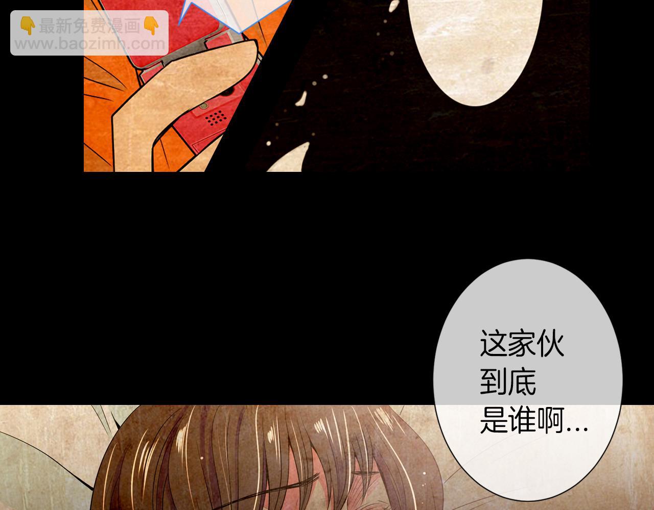 🍟名花无草——《名花有草》续篇 第27话 在我最需要你的时候… 第18页