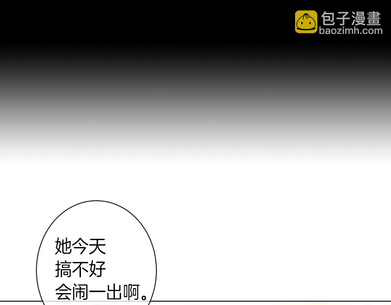 🍟名花无草——《名花有草》续篇 第27话 在我最需要你的时候… 第20页