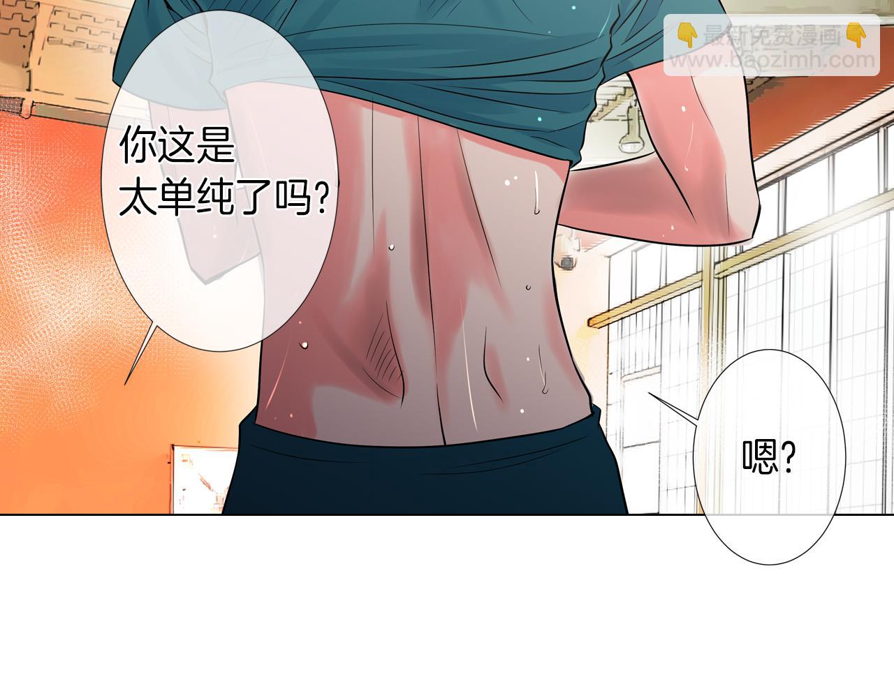 🍟名花无草——《名花有草》续篇 第27话 在我最需要你的时候… 第23页